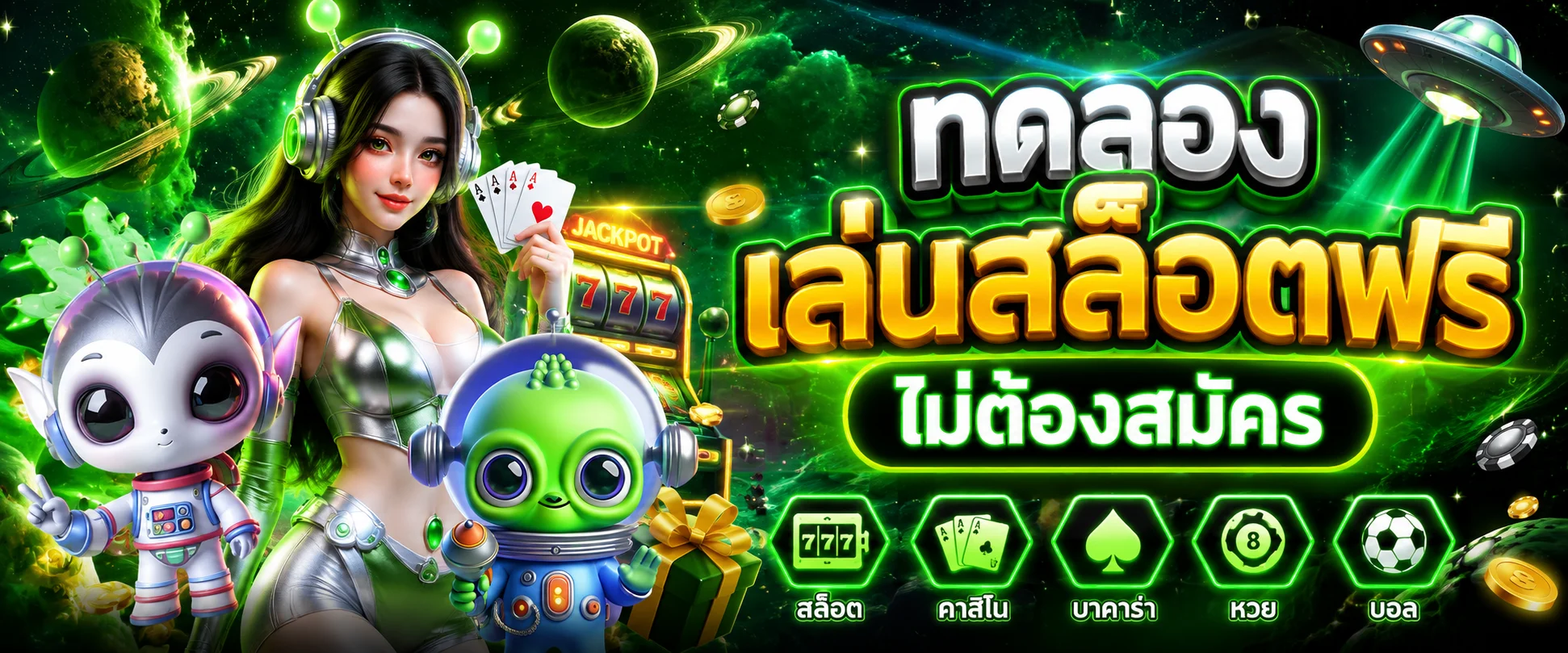 หน้าโหมดทดลองเล่นสล็อตฟรีบน DRACO65