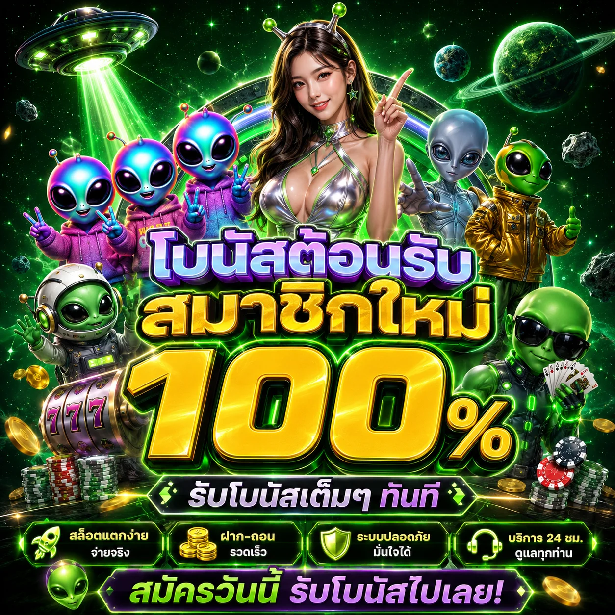 	โปรโมชั่นโบนัสสมาชิกใหม่ DRACO65 ฝากแรกรับเพิ่ม