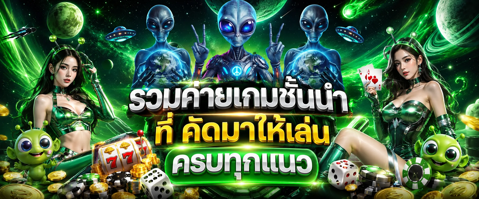 ตัวอย่างเกมสล็อตเว็บตรงยอดฮิตในระบบ DRACO65