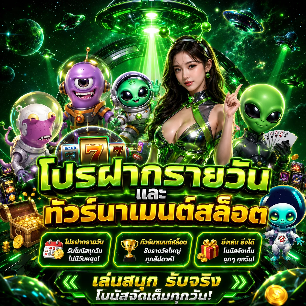 	โปรแนะนำเพื่อนรับค่าคอมมิชชั่น DRACO65