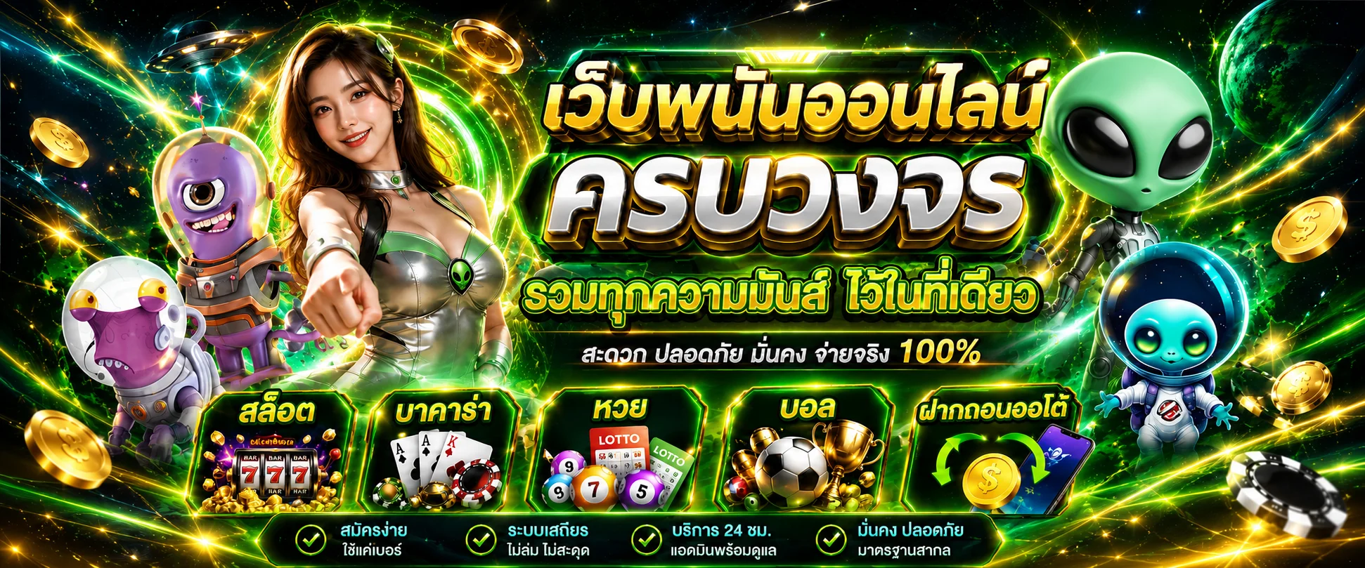 หน้าล็อบบี้ DRACO65 เว็บตรงรวมสล็อต คาสิโนออนไลน์ ผลบอล ผลหวย
