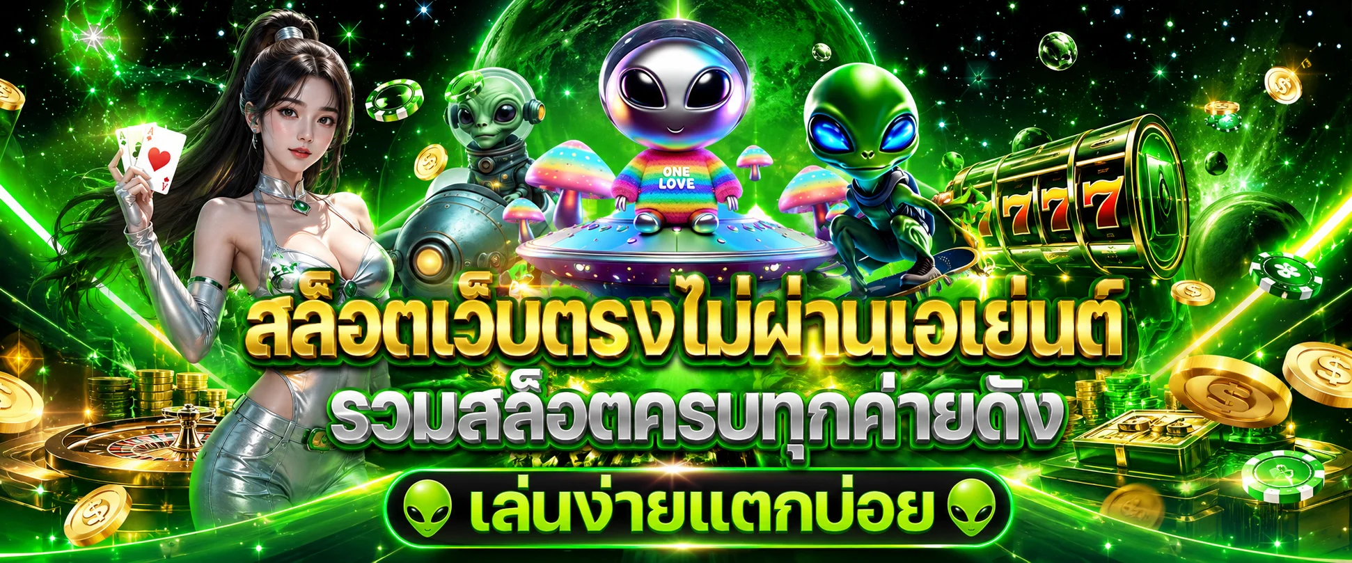 รวมค่ายสล็อตเว็บตรงชั้นนำบน DRACO65